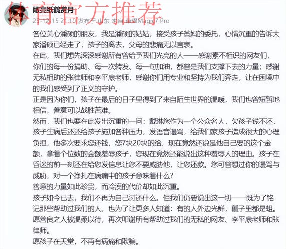 前国足球员戴琳欠球迷救命钱不还！球迷离世姑姑控诉，辱骂录音实锤引全网怒