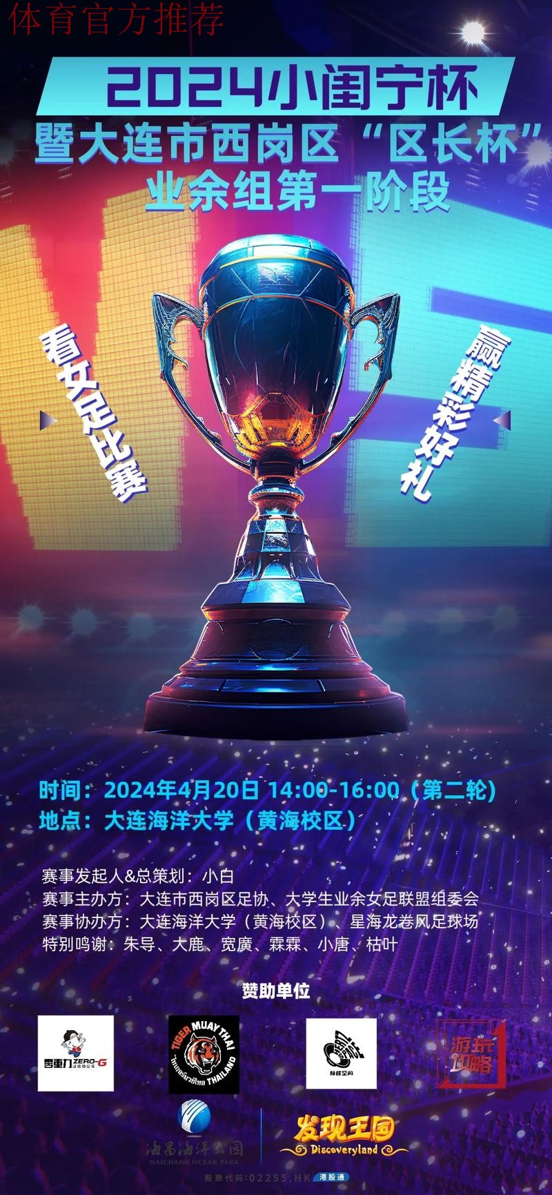 敢热爱 耀出色| 2019女超联赛第六轮赛事预告